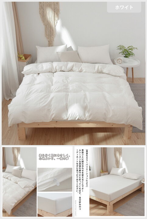 楽天市場】【クーポンで500円OFF】☆楽天1位常連☆布団カバーセット  