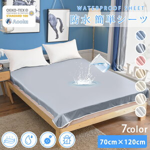 y}loȂi30˔jzVRR̖hV[c NV[c V[c OEKO-TEXF TT K ˂V[c xbgV[c 70×120cm _炩 Ȃ݂̗ǂ _jʉ0