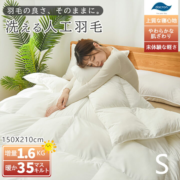 楽天市場】予約品☆楽天1位受賞☆高級ホテル仕様 掛け布団 増量1.6kg 