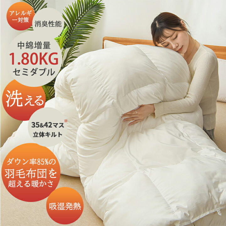 楽天市場】予約品☆楽天1位受賞☆高級ホテル仕様 掛け布団 増量1.8kg 