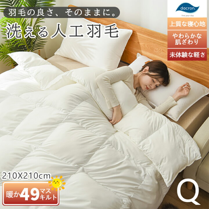 楽天市場】☆楽天1位受賞☆高級ホテル仕様 掛け布団 羽毛のように軽く  