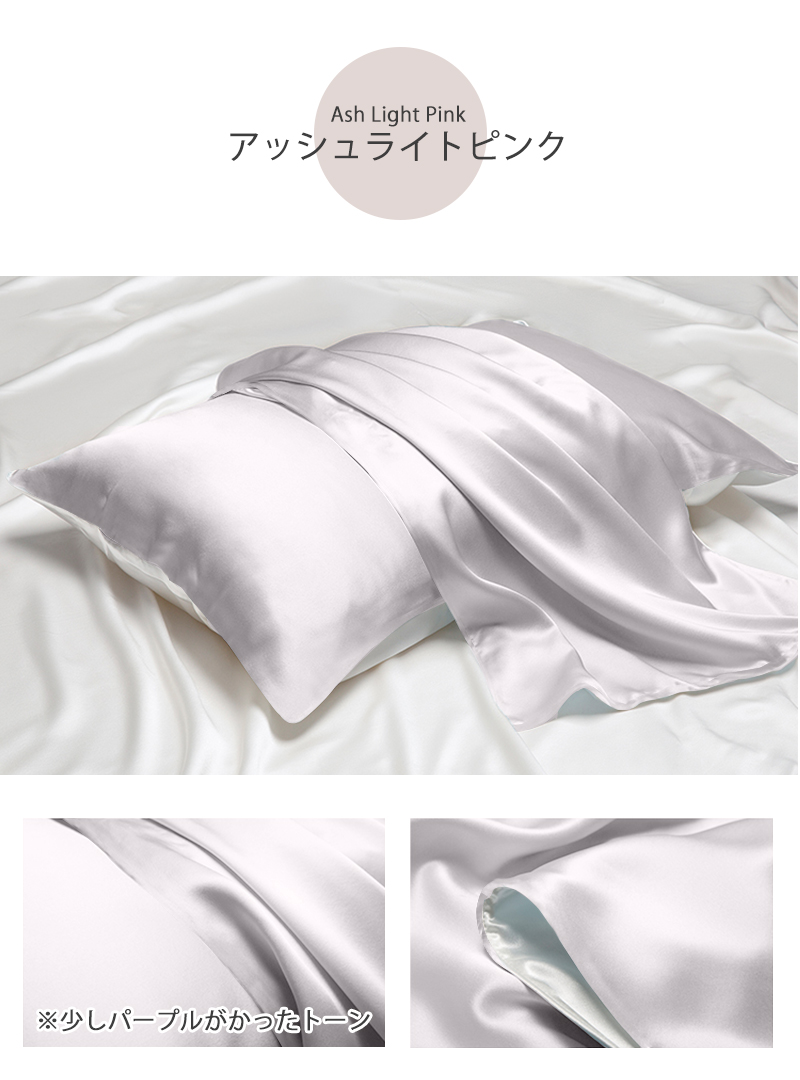 枕カバー 50×60 シルク シルク枕カバー 枕 寝具シルバー 2枚組 7-10