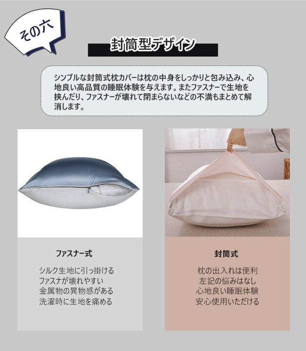 【楽天1位!最高級6A 25匁シルク☆滑りにくい片面仕様】枕カバー シルク 100% シルク枕カバー 50×70CM 絹 25匁 ヘアケア 冷感 ひんやり 可愛い 洗える 抗菌 美髪 美肌 封筒式 OEKO-TEX 新生活 父の日 Aooka ✨ラスト1点✨ 枕カバー まくらカバー 6A 22匁 100%蚕糸シル