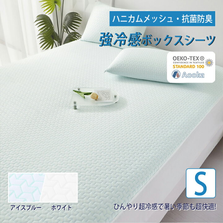 楽天市場】完売前に☆発売早々第1位！☆強冷感 メッシュ構造☆接触冷感 