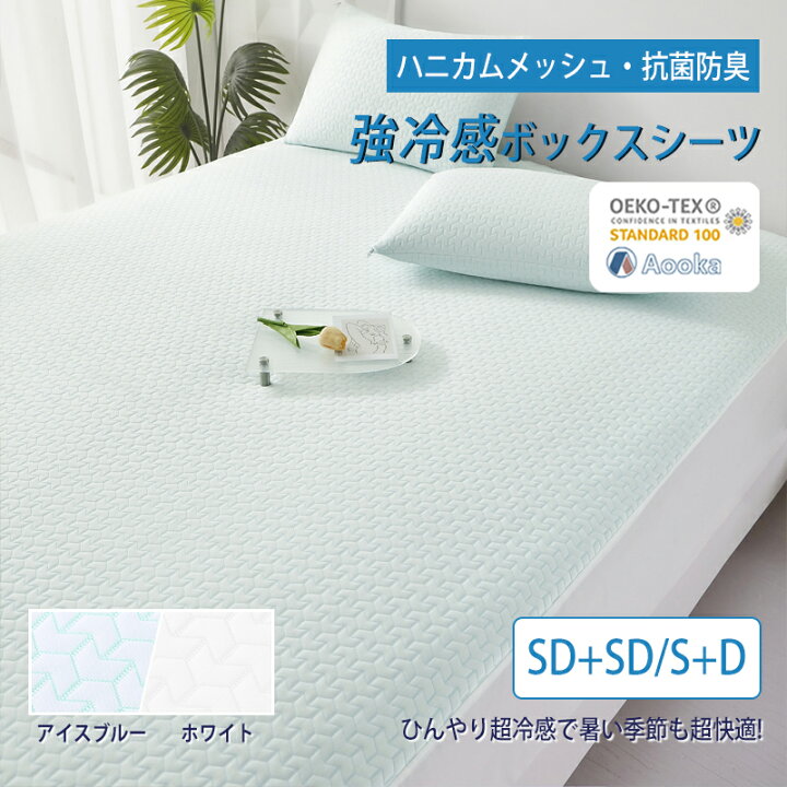 楽天市場】完売前に☆発売早々第1位！☆強冷感 メッシュ構造☆接触冷感 