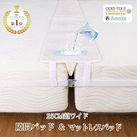 ＼クーポンで10％引／防水＆最大ダブル+ダブルまで対応可能】 ベッド すきまパッド＋マットレスバンド 2…