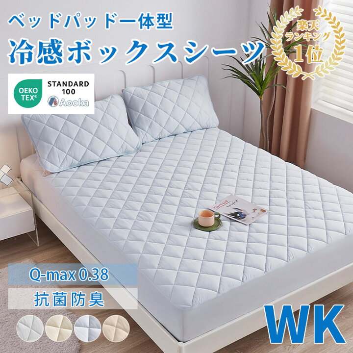 楽天市場】完売御礼☆楽天1位受賞☆ボックスシーツ ひんやり 接触冷感 