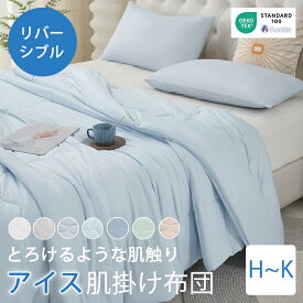 ★発売早々第1位★とろけるような肌触り 接触冷感 肌掛け布団 シングル ダブル キング 夏布団 掛け布団 夏掛け布団 タオルケット 冷感 肌布団 肌掛布団 布団 夏用 マシュマロケット 夏用布団 ひんやりもちもち リバーシブル 洗える