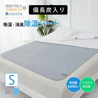 【クーポンで最大10%OFF】★楽天1位常連★世界最高水準の安全証明★備長炭入り★2倍シリカゲル入り★除湿…