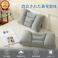 ＼P20倍★＆クーポンで500円OFF／王道の頸椎ケア【楽天1位受賞】枕 低反発枕 いびき防止 Aooka パイプ枕 …