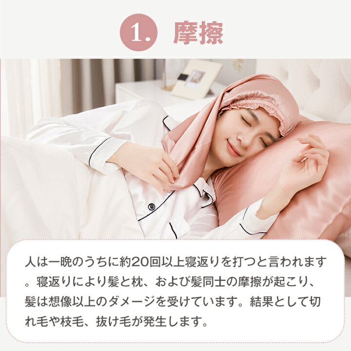 楽天市場】☆楽天1位受賞☆ナイトキャップ シルク ロングヘア 筒状 