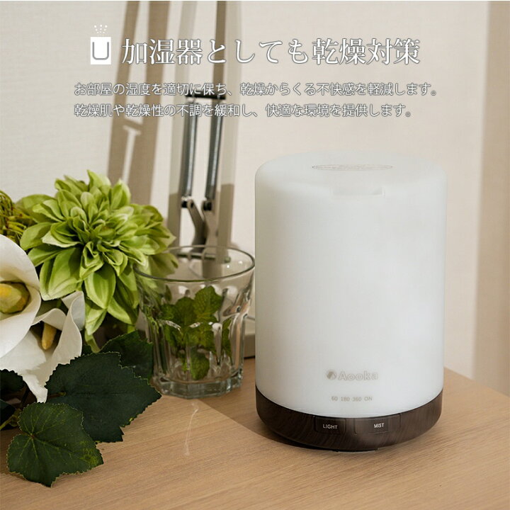 楽天市場】☆楽天1位常連☆加湿器 アロマディフューザー 超音波式 卓上  