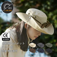 ＼在庫一掃価格／★ 自転車ヘルメット 帽子型 ヘルメット UVカット CE認証 大人 レディース メンズ おし…