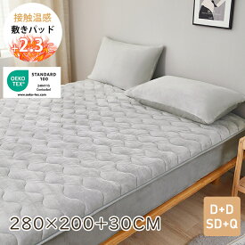 【併用OK！最大1,000円引★数量限定】★楽天1位受賞★発熱蓄熱 敷きパッド一体型ボックスシーツ あったか 冬用 シーツ 2台用サイズ ワイドキング ファミリーサイズ(280×200×30) ベッドカバー マットレスカバー 暖かい 静電気防止 ふわふわ 抗菌洗えるおしゃれ 極上の寝心地