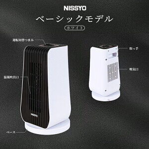 【在庫一掃価額2,980円】ヒーター セラミックヒーター 足元 小型 首振り 速暖 電気ストーブ 3段階切替 省エネ セラミックファンヒーター ファンヒーター 暖房器具 コンパクト 転倒OFF 静音 過