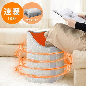 【クーポンで300円OFF×在庫一掃価格】パネルヒーター 温風ヒーター 足元ヒーター フットヒーター 足元 折りたたみ こたつ 丸型 筒型 ラウンド型 あったかグッズ 冷え対策 オフィス 省エネ 節電 延長コード ゆったり 足元暖房 PSE認証 暖房器具