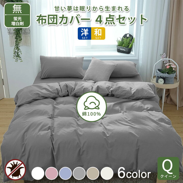 楽天市場】☆楽天1位常連☆布団カバーセット 210x210 高級ホテル仕様 