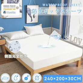★楽天1位★天然由来のボックスシーツ 健康 快眠 OEKO-TEX認証 240×200 ファミリー 防水 防ダニ 抗菌 通気性 介護シーツ おねしょシーツ マットレスカバー マットレスプロテクター 布団シーツ ベビー 洗える 寝汗 サラサラ 肌に優しい