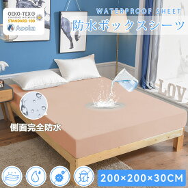 【2枚で10%OFFクーポン★08/05】★楽天1位★天然由来のボックスシーツ 健康 快眠 防水 防ダニ 抗菌 通気性 介護シーツ おねしょシーツ ペットシーツ マットレスカバー 北欧 防水シート マットレスプロテクター 布団シーツ ベビー キッズ 子供 寝汗 サラサラ肌に優しい