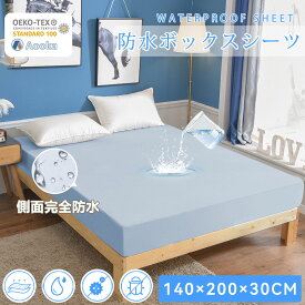 ★楽天1位★天然由来のボックスシーツ 健康 快眠 シングル 100 120 防水 防ダニ 抗菌 通気性 介護シーツ おねしょシーツ ペットシーツ マットレスカバー 北欧 防水シート マットレスプロテクター 布団シーツ ベビー 子供寝汗 サラサラ 肌に優しい