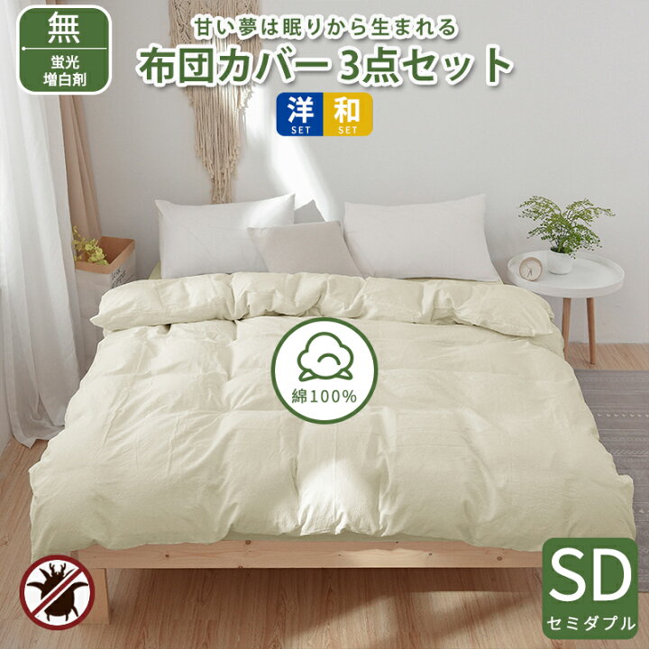 楽天市場】☆楽天1位常連☆布団カバーセット 高級ホテル仕様 健康 快眠 