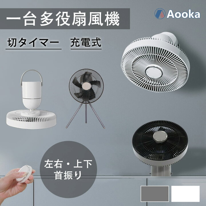 楽天市場】【P5倍☆18時～6H限定】☆楽天1位☆扇風機 壁掛け 吊り下げ  