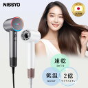【大好評御礼4,000円オフ】楽天1位★日本正規品 ドライヤー 速乾 大風量 ヘアドライヤー 2億 マイナスイオン 最新型ドライヤー 21m/s 大風速 低温 冷風 ヘアケア 美髪 8モード 静音 静電気 コンパクト 人気 おすすめ 高速ドライヤー プレゼント ギフト NISSYO