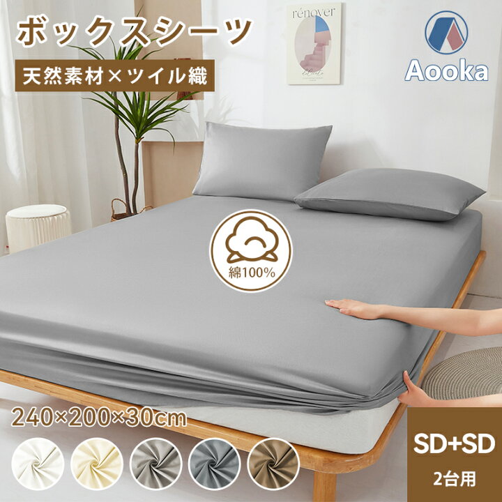 楽天市場】＼P5倍☆18～24時限定／☆楽天1位受賞☆ボックスシーツ 綿 