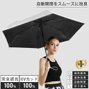 ★期間限定タイムセール★656円オフで2,623円★【楽天1位】【自動開閉をスムーズに改良！】日傘 折りたたみ 完全遮光 ワンタッチ自動開閉 遮光率100% 1級遮光 JIS認証 折り畳み傘 UV遮蔽率100% 紫外線遮断 晴雨兼用 295g 紫外線遮断 uvカット 6本骨 メンズ レディース
