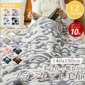 【P5倍★18時～6H限定】★楽天1位受賞★まるで雲につつまれているような肌触り ブランケット 極柔 北欧 タオルケット 毛布 おしゃれ 極上の肌触り 豹柄虎頭柄 無地 軽量 柔らかい もうふ 大判 ベッドスロー マルチカバー スローケット 新生活