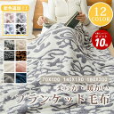 【P5倍★18時～6H限定】★楽天1位受賞★まるで雲につつまれているような肌触り ブランケット 極柔 北欧 タオルケット 毛布 おしゃれ 極上の肌触り 虎頭柄豹柄 無地 軽量 柔らかい もうふ 大判 ベッドスロー マルチカバー スローケット 新生活