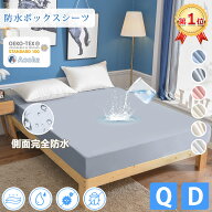 ★楽天1位★GOODAで掲載★天然由来のボックスシーツ 健康 快眠 OEKO-TEX認証 140x200 160x200 ダブル ク…