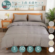 【クーポンで300円引】★楽天1位受賞★布団カバーセット 刺繍 シングル セミダブル ダブル クイーン 3点…