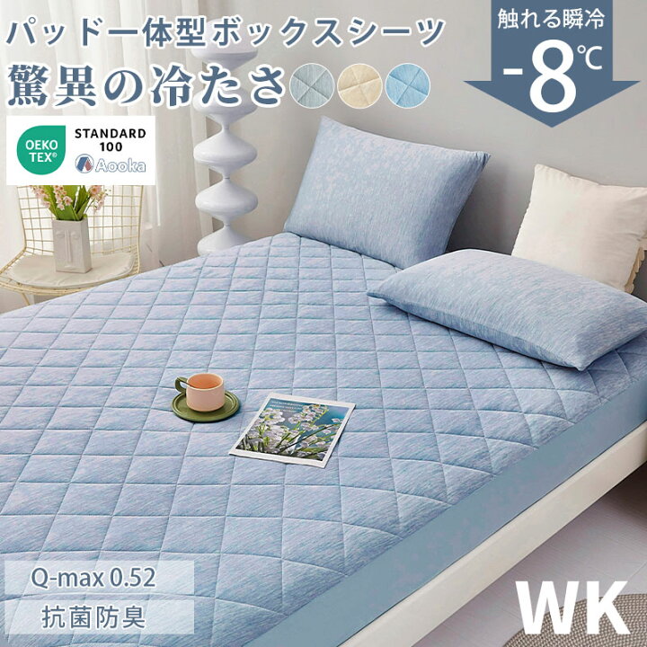 楽天市場】完売前に☆楽天1位☆冷たさ約3倍☆毛玉ができにくい 