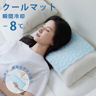 【NASA宇宙服素材PCM】クールマット 28℃自然凍結 ひんやりマット「41×30CM」氷枕 アイス枕 冷却マット …