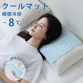 【クーポンで3枚10％引】【NASA宇宙服素材PCM】クールマット 28℃自然凍結 ひんやりマット「41×30CM」氷枕 アイス枕 冷却マット 冷感マット 接触冷感 氷嚢 冷却グッズ 冷感グッズ 冷感敷きパッド ひんやりシート 暑さ対策 グッズ 熱中症対策 ペットマット