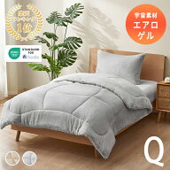 【本日クーポンで10％OFF】★発売早々第1位★羽毛を超える暖かさ★NASA宇宙服にも使用の素材 掛け布団 エ…