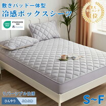 楽天市場】冷感 ワイドキング ボックスシーツの通販
