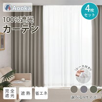 楽天市場】カーテン 4枚セットの通販