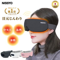 【ss限定・6980円】楽天1位|日本正規品温熱X加圧 アイマッサージャー アイケア 目元マッサージャー アイ…