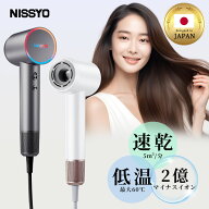 【★12980→7480★物価高騰に、生活応援価格！】雑誌GOODA掲載★国内ブランド★楽天1位★ ドライヤー 大…