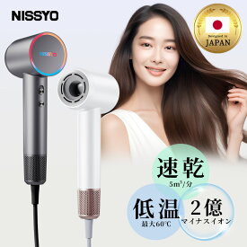 【★12980→7480★物価高騰に、生活応援価格！】雑誌GOODA掲載★国内ブランド★楽天1位★ ドライヤー 大風量 ヘアドライヤー 静音 速乾 低温 マイナスイオン コンパクト 人気 最新型 1200w 21m/s 冷風 ヘアケア 美髪 8モード 静電気 おすすめ 高速 プレゼント NISSYO