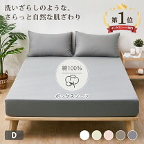 楽天市場】マットレス カバー ダブルの通販