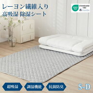 ＼新発売特価！更に11％引クーポン／除湿シート 除湿 湿気対策 高吸湿力 ダニ対策 除湿マット 吸放湿 吸…