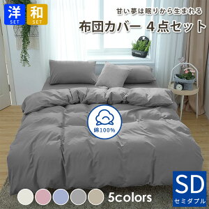 北欧風 セット 布団カバー 通販 価格比較 価格 Com 北欧風 セット 布団カバー 通販 価格比較 価格 Com
