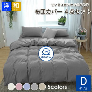 北欧風 モダン 布団カバー 通販 価格比較 価格 Com