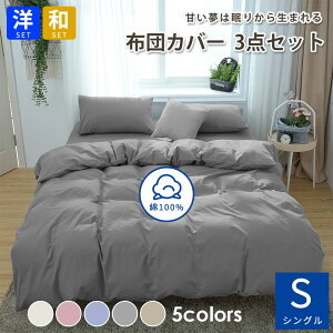 ベット カバー おしゃれの人気商品 通販 価格比較 価格 Com