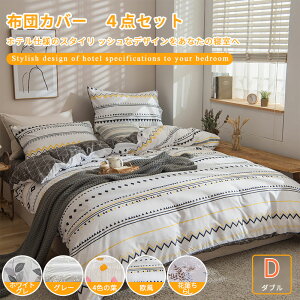 ベット カバー おしゃれの人気商品 通販 価格比較 価格 Com ベット カバー おしゃれの人気商品 通販 価格比較 価格 Com