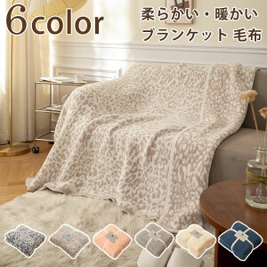 ブランケット 無地の人気商品 通販 価格比較 価格 Com