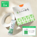 ★シートマスク付き★ 青パパイヤ酵素 顆粒タイプ 30包 1箱 青パパイヤ酵素 公式 バイオノーマライザー インナーケア …